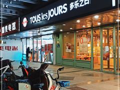 -多乐之日(富力城店)