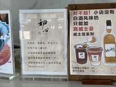 -初心咖啡(华南店)