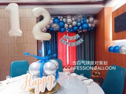 -告白气球派对策划·求婚·订婚宴·宝宝宴·生日派对