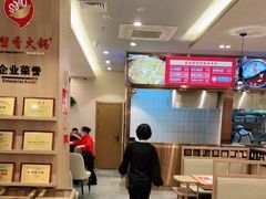 -蜀留香火锅(社会山店)