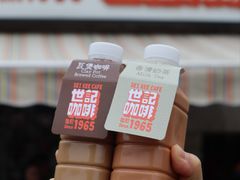 -世记咖啡(氹仔外卖店)