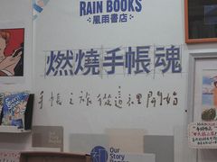 -风雨书店(下城店)