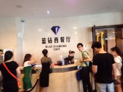 蓝海国际大饭店-淄博蓝海国际大饭店·蓝钻国际美食自助百汇(柳泉路店)