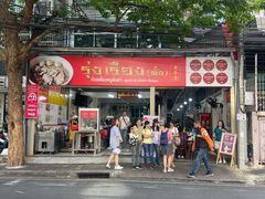 -榮泰米粉湯(Left Shop)