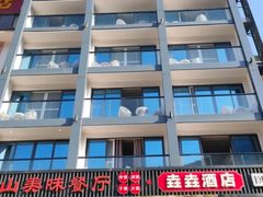 -垚垚酒店·餐饮部