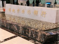 -无锡农村商业银行(总行营业部)