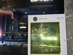 -LAMP BAR 水烟音乐酒吧