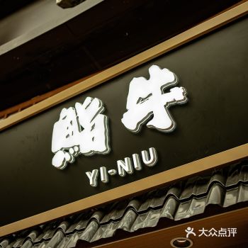 我愿称之为重庆日式烤肉连锁天花板