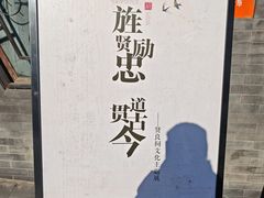 -贤良祠
