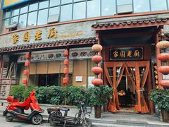 门面-家园老厨(东方华尔街店)
