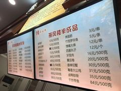 -燕风楼烤鸭店(建设总店)