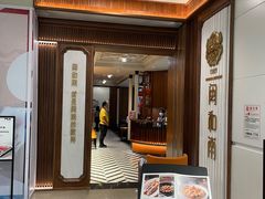 -闽和南(深圳万象城店)