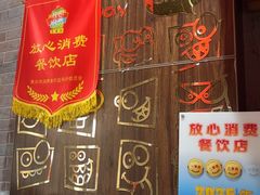 -地二手作鱼汤馄饨(上街里店)