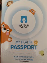 -唯儿诺儿童医院·儿科·眼科(新天地店)