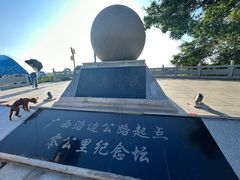 -大清国一号界碑