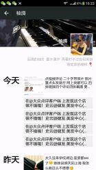 android_upload_pic-史云逊养发护发