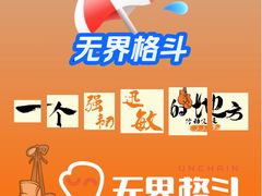 -燃无界格斗·拳击搏击体能馆(优品道店)