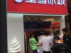 门面-蜜雪冰城(新北万达一店)