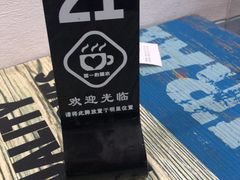 -一心糖水(侨港风情街店)