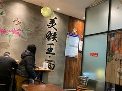 大堂-豫楚源美猴王·面(武展店)