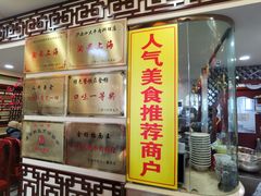 门面-金杨拉面王小吃面馆·牛三宝面·红烧牛肉粉