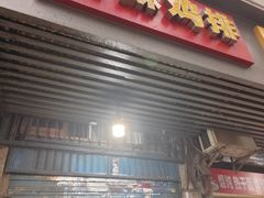 -香酥鸡排(京汉大道店)