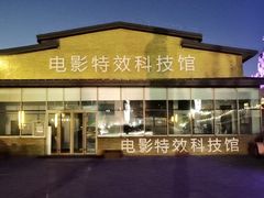 -白鹿原影视城