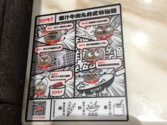 -为什么牛潮汕牛肉火锅(万胜广场店)