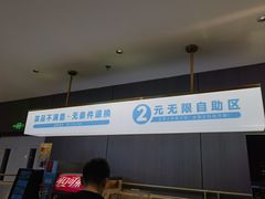 -半天妖烤鱼(西直门凯德mall店)
