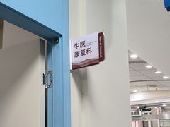 -上海仁爱医院