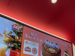 -DQ·蛋糕·冰淇淋(五棵松万达店)