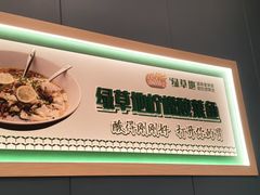 -绿草地·湘菜(芙蓉天街店)