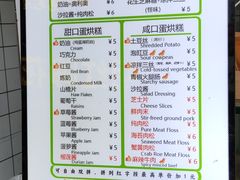 -易老大蛋烘糕(奎星楼总店)