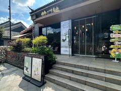 -一叶觅山(半边街店)