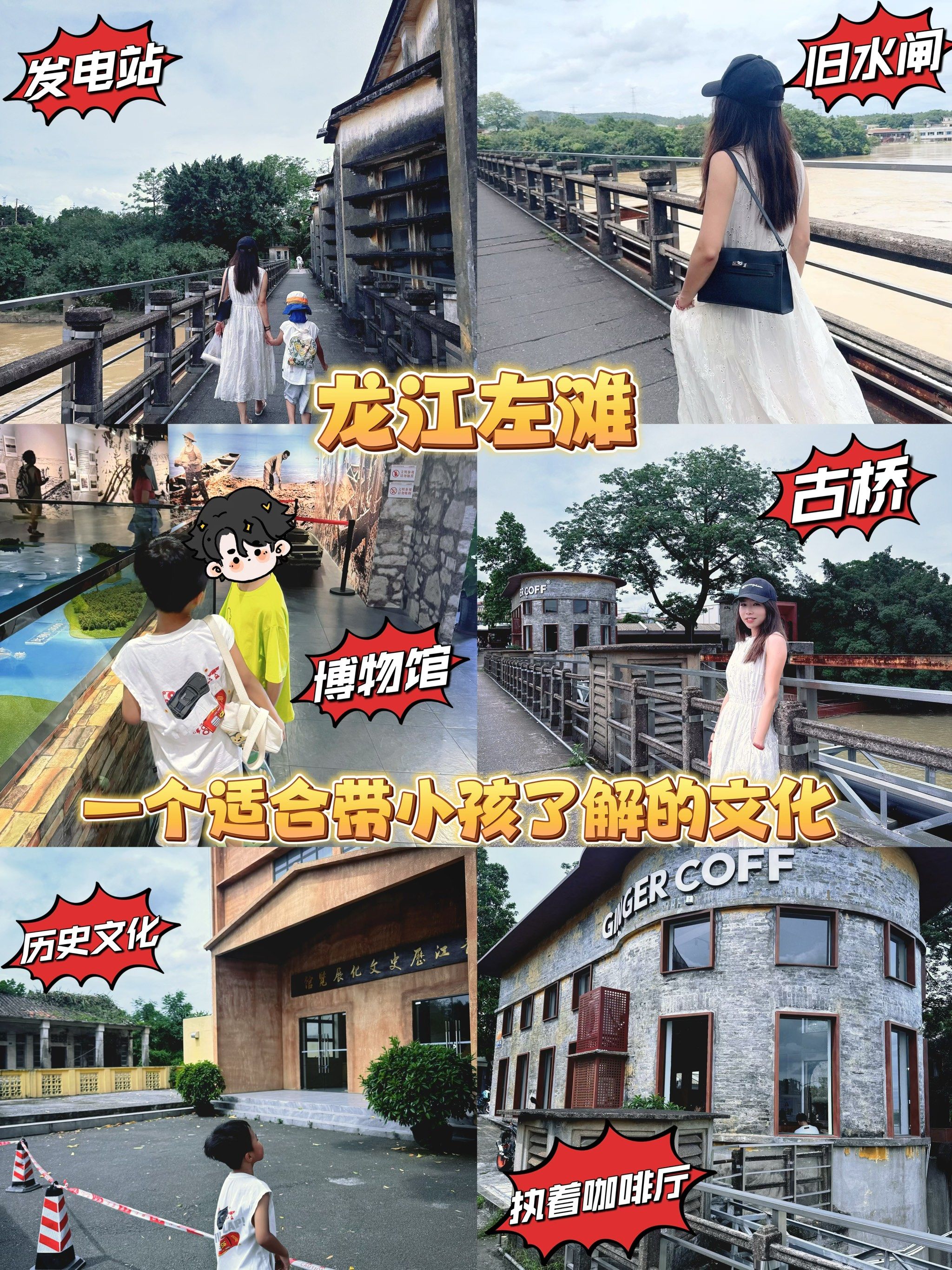 龙江甘竹滩|一个适合带小孩了解的地方