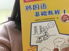 -韩通韩国语学院(虹口校区)