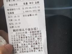 -鲍师傅糕点(春熙路店)