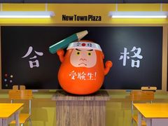 -新城市广场