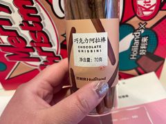 巧克力阿拉棒-好利来(鞍山站前店)