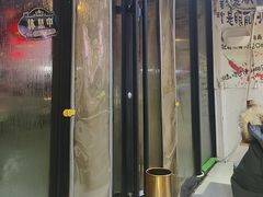 -麻辣撸·地摊麻辣の串(鲁谷店)