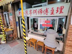 -大时代美食面馆