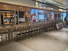 -梨花牛肉汤饭(仁恒伊势丹店)