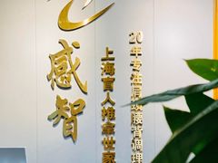 -感智盲人按摩·艾灸·肩颈SPA(岗厦店)