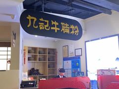 -吉旺港式餐厅(南方商城店)