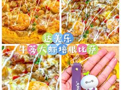 -达美乐比萨(国瑞北路店)