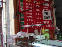 -陈记印尼风味小吃(北湖店)