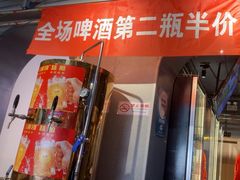 -金谷园饺子·烧烤(人大总店)