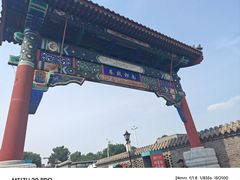 -南锣鼓巷