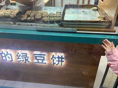 -苏顺成纯绿豆饼(天山大街店)