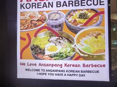 -安又胖韩国烤肉(美罗城店)